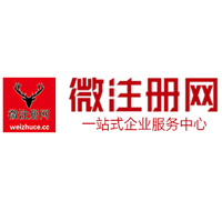 站前贵阳公司注册之公司注册流程知识总结